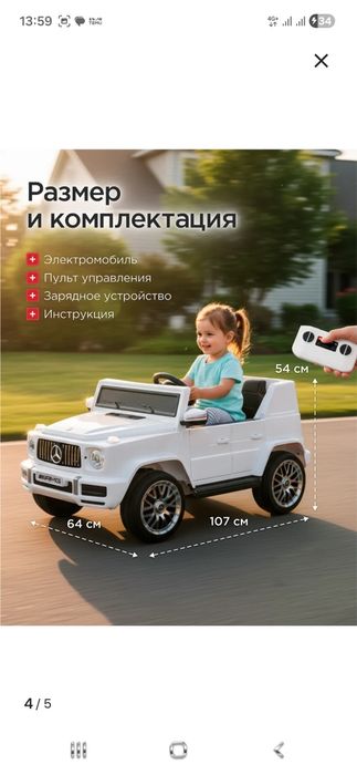 Электромобиль новый