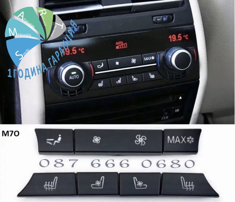 Комплект Капачета бутон конзола климатик BMW 7 F01 5 F10 F11 бмв ф10