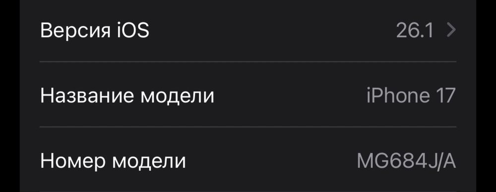 Айфон 17 идеал с гарантией