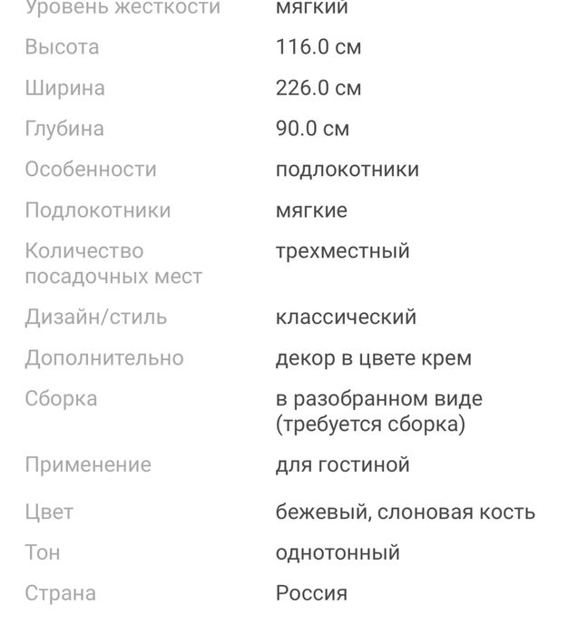 Диван и 2 кресла  Мона Лиза