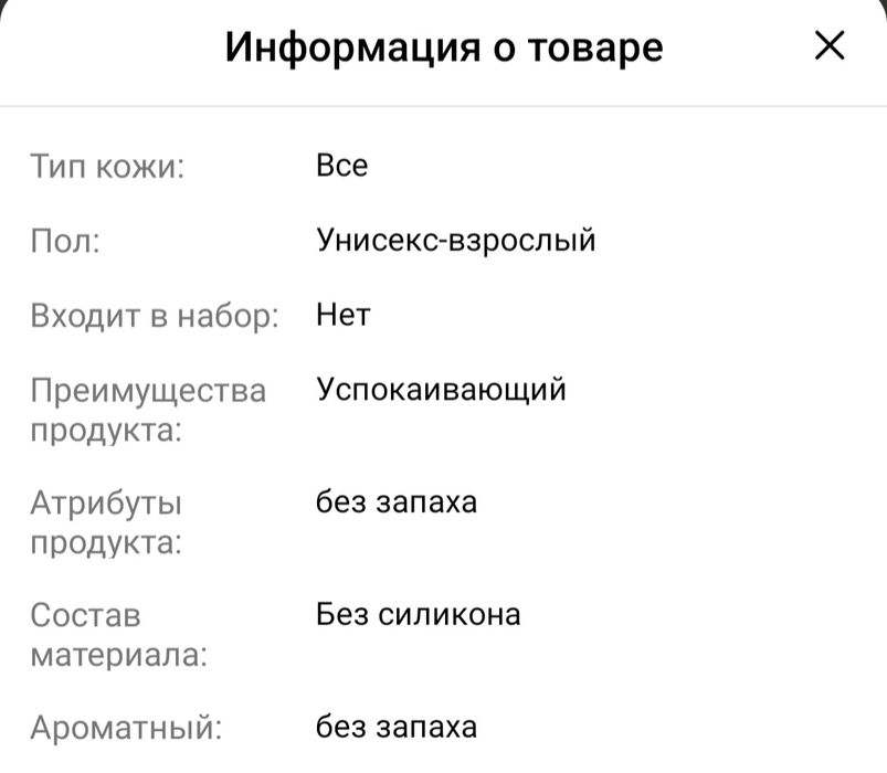 Продам маску для сна