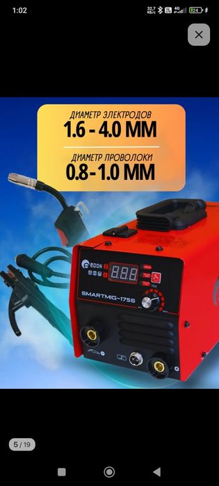 Продам сварочный полуавтомат