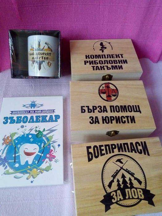 Кутия "Бърза помощ за Фолклорни танци" /дърво/ ,за именни дни и други