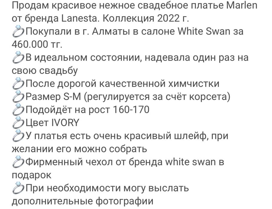 Свадебное платье 2022г.