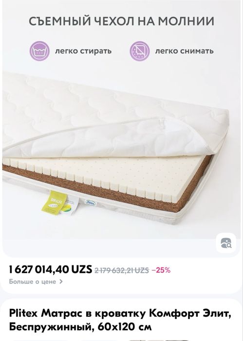 Кровать-трансформер российского производства