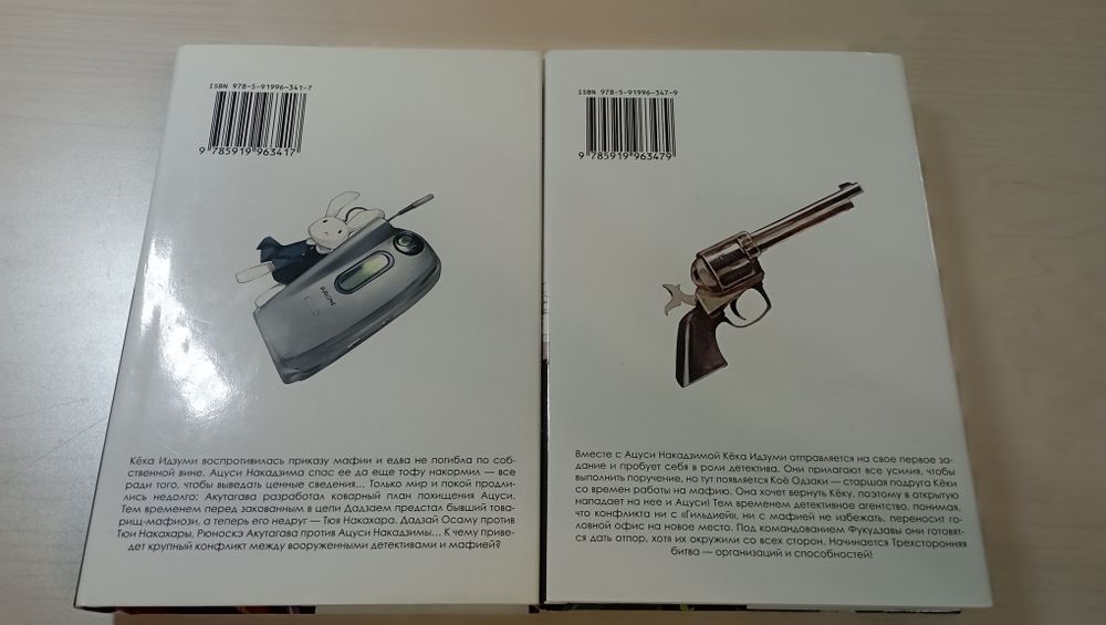 Манга "проза бродячих псов" 2 и 3 том