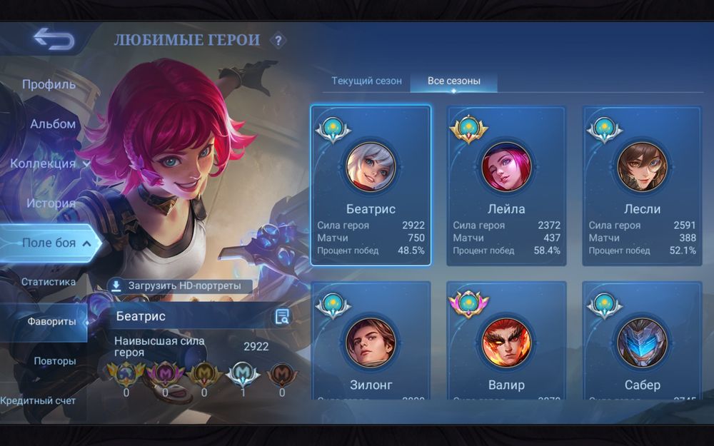 Продаю аккаунт Mobile Legends (MLBB)
