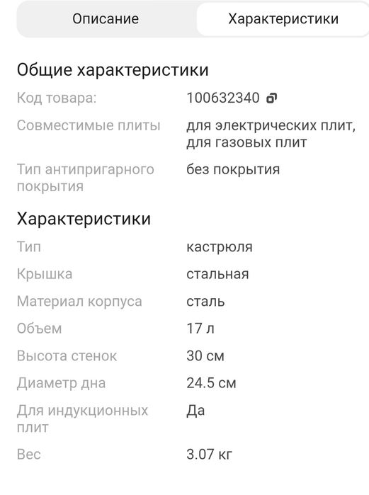 Посуда.Кастрюля Vicalina .