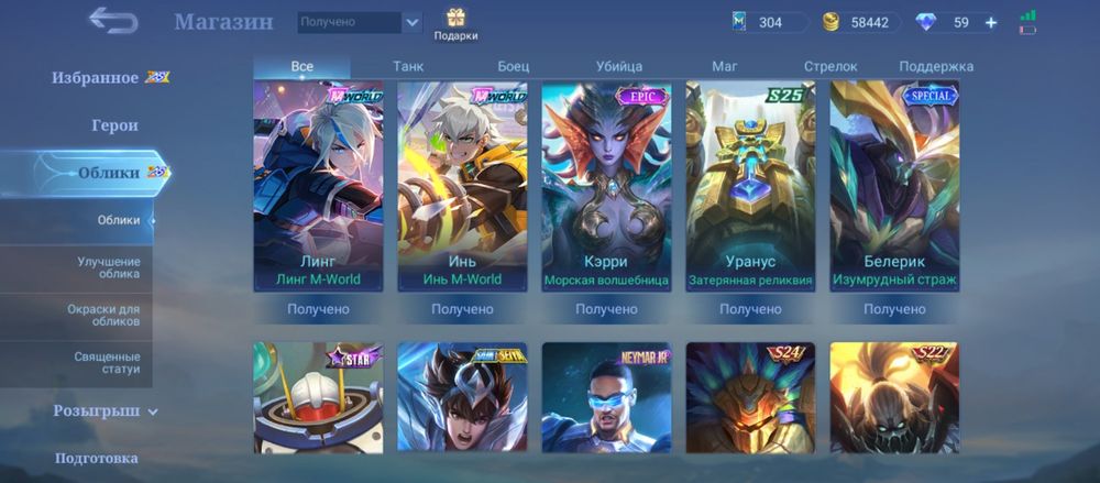 ПРОДАЮ Мобайл легендс