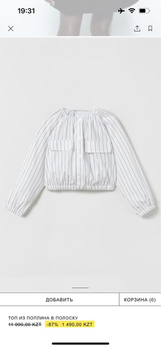 Рубашка zara 12-14 лет