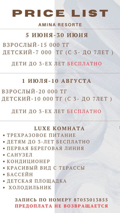 Зона Отдыха Комнаты