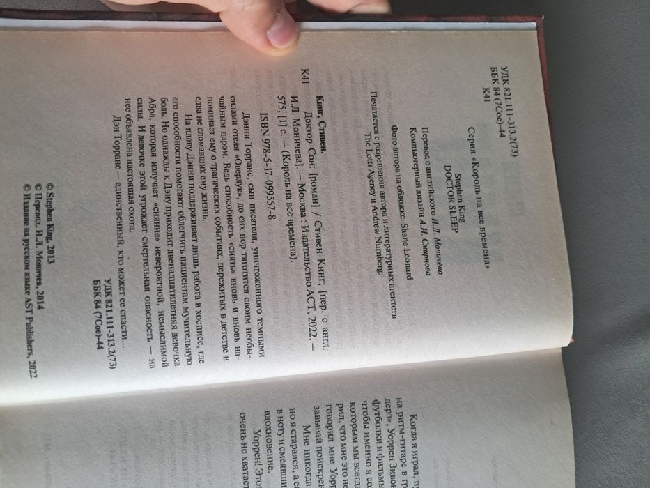 Мини-сборник книг Стивена Кинга