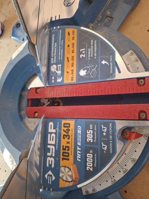 Торцовка сатылады