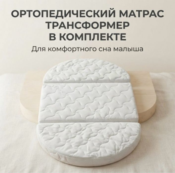 Кровать трансформер
