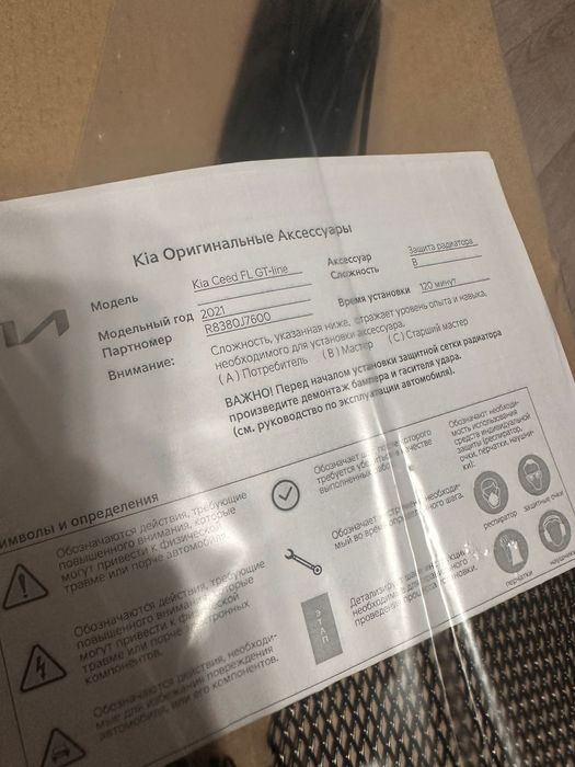 Продам защитные сетки радиатора для моделей KIA