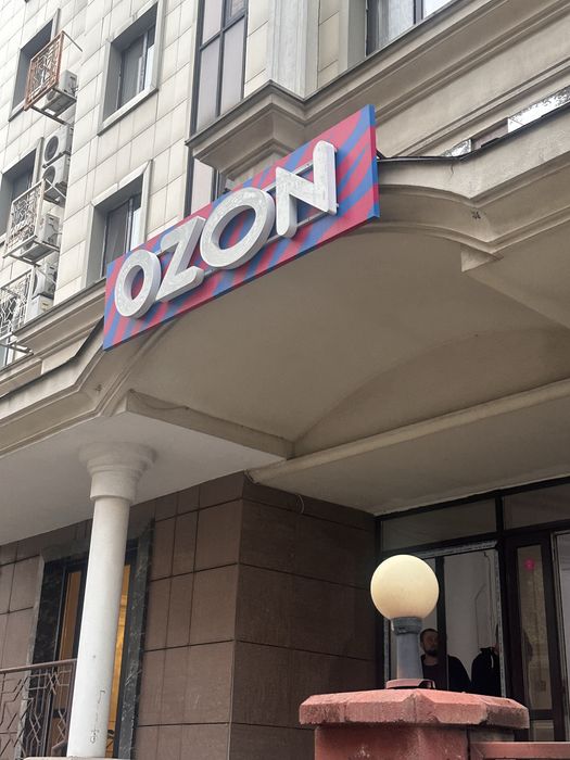 Вывеска  ozon б.у.