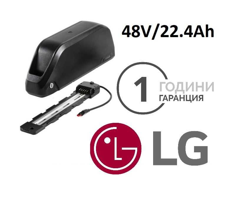 Батерия за велосипед  48V-54.6V/22A клетки LG
