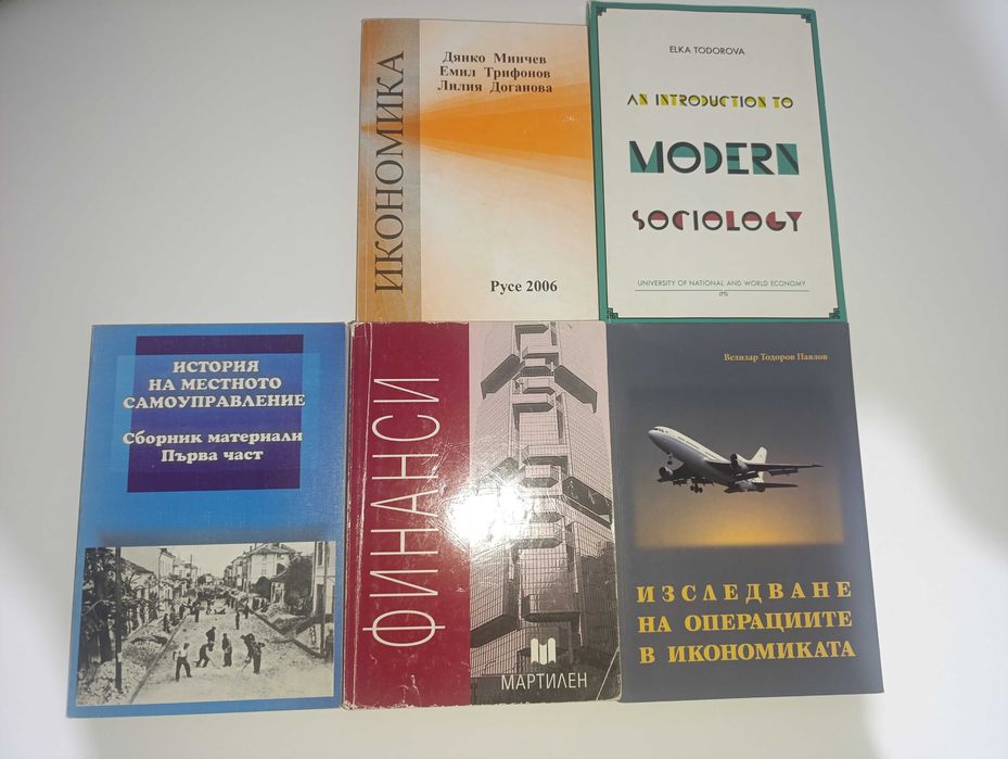Различни учебници за ВУЗ (Безплатно)