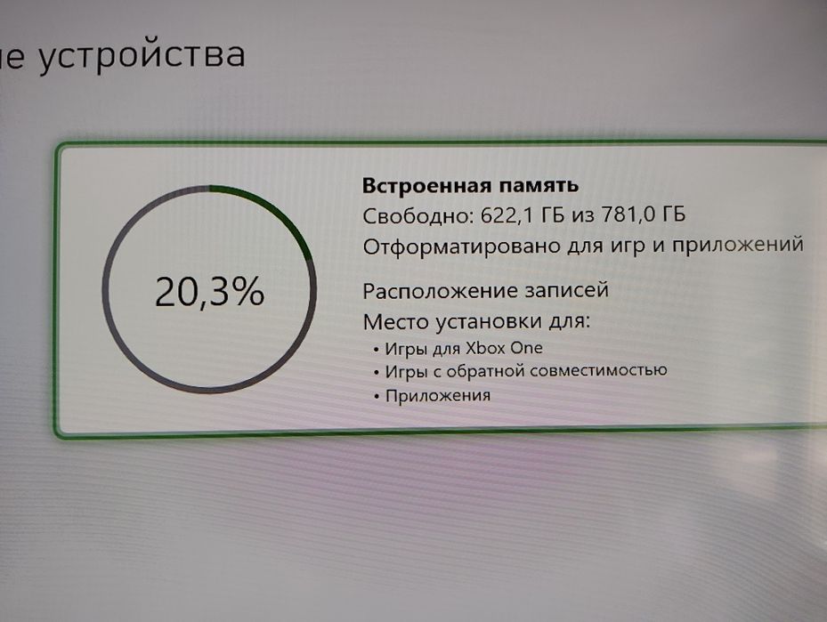 Xbox One S + контролер + 5 игри (вкл. Xbox 360)
