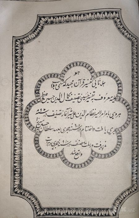 Редкая старинная книга