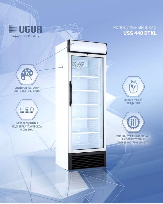 Шкаф-Холодильник UĞUR