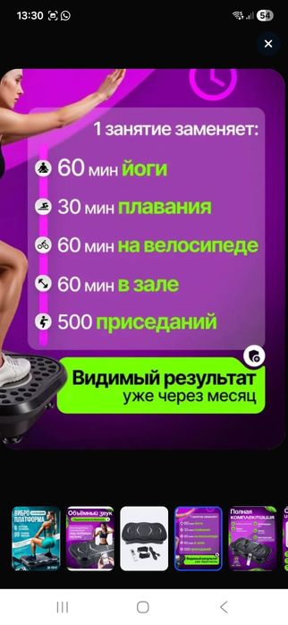 Продам виброплатформу