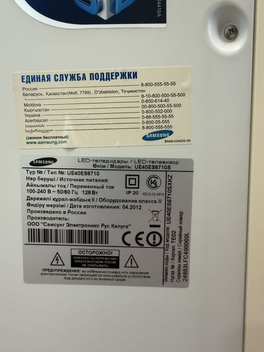 Продам телевизор Samsung