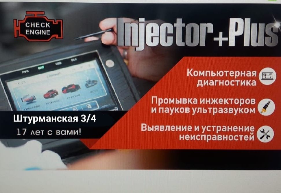 Компьютерная Диагностика