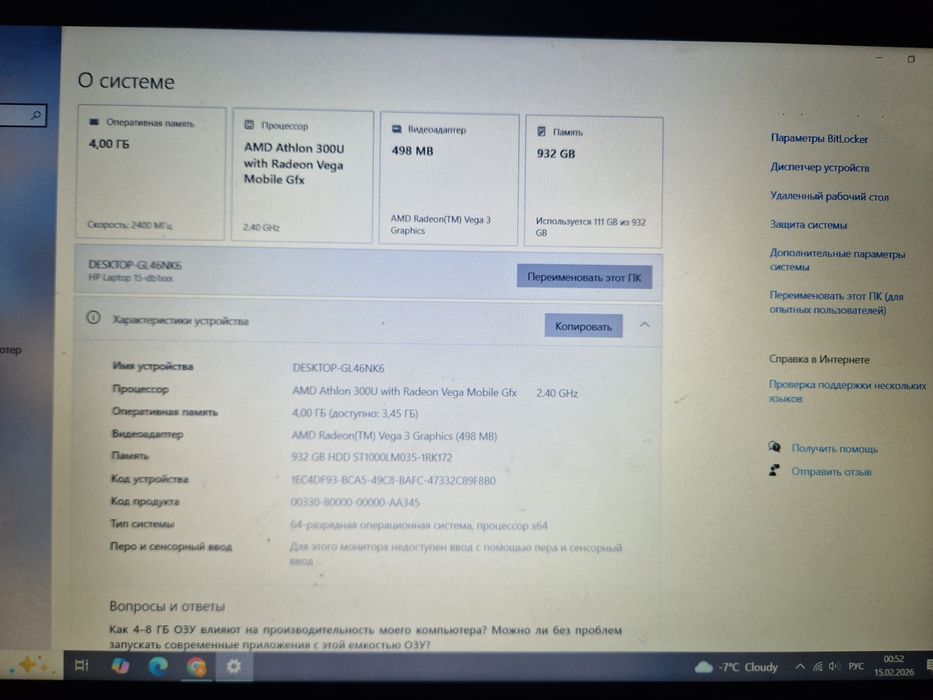 продам ноутбук HP