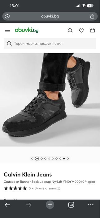 Calvin klein обувки