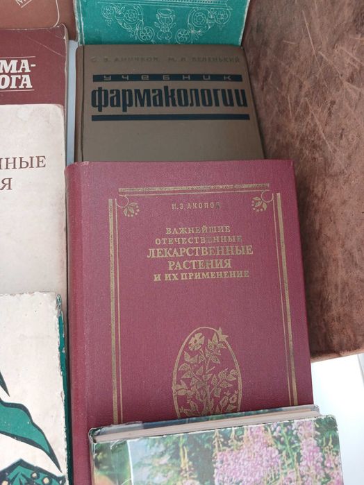 Книги о лекарственных  растениях