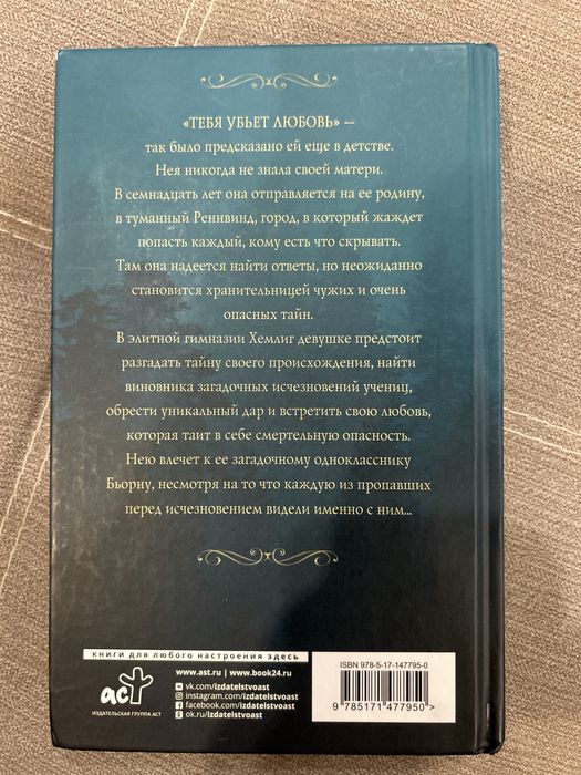 Книга «Реннвинд»