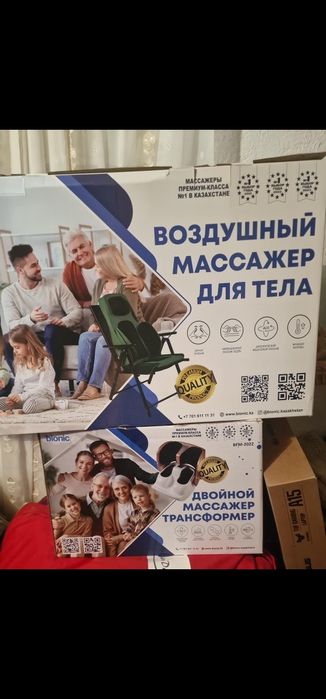 Массажёр для тела и для ног
