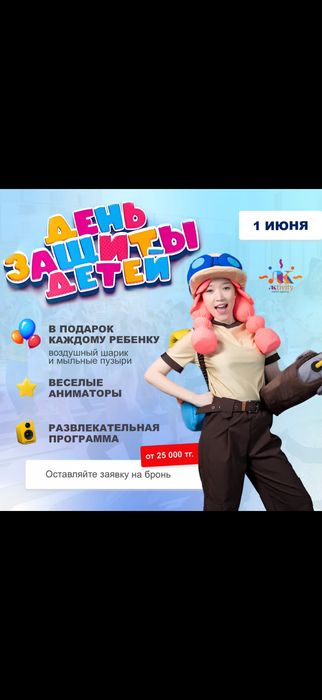 Аниматоры на детские праздники