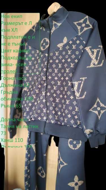 Нов екип с подплата