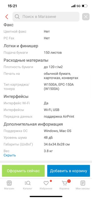 hp принтер почти новый