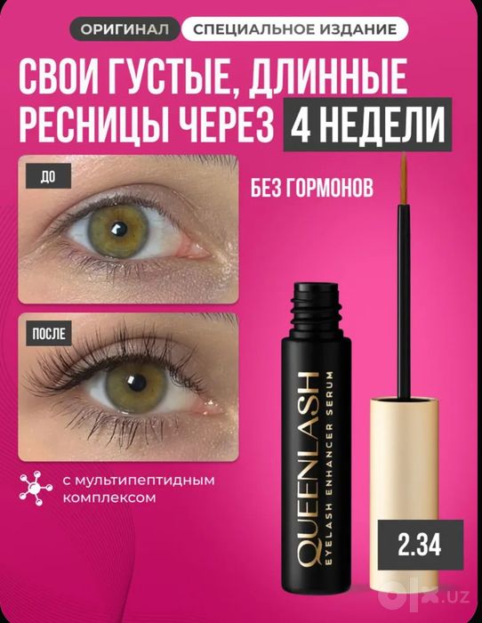 Kiprik va qosh o'stirish uchun Queenlash