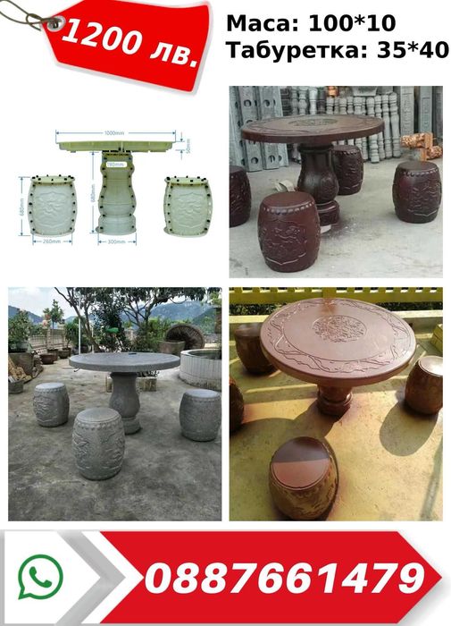 Калъпи за производство на градински фигури