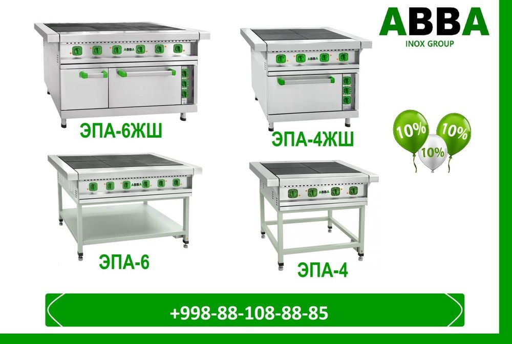 Плита электрическая