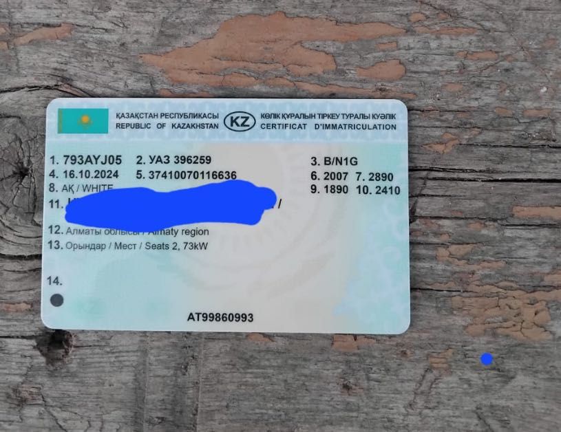 УАЗ буханка .  .