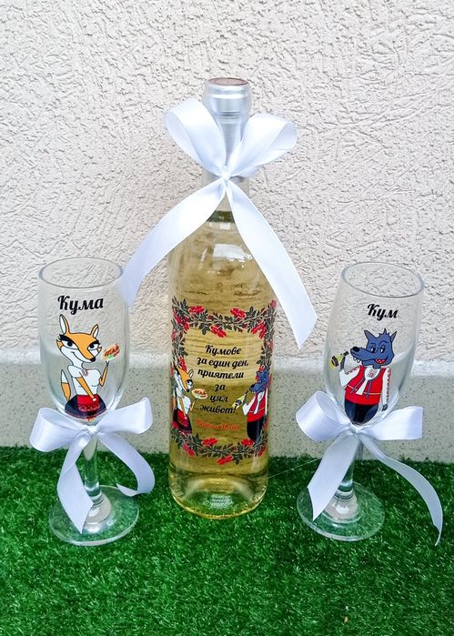 Покана за кумове народни мотиви