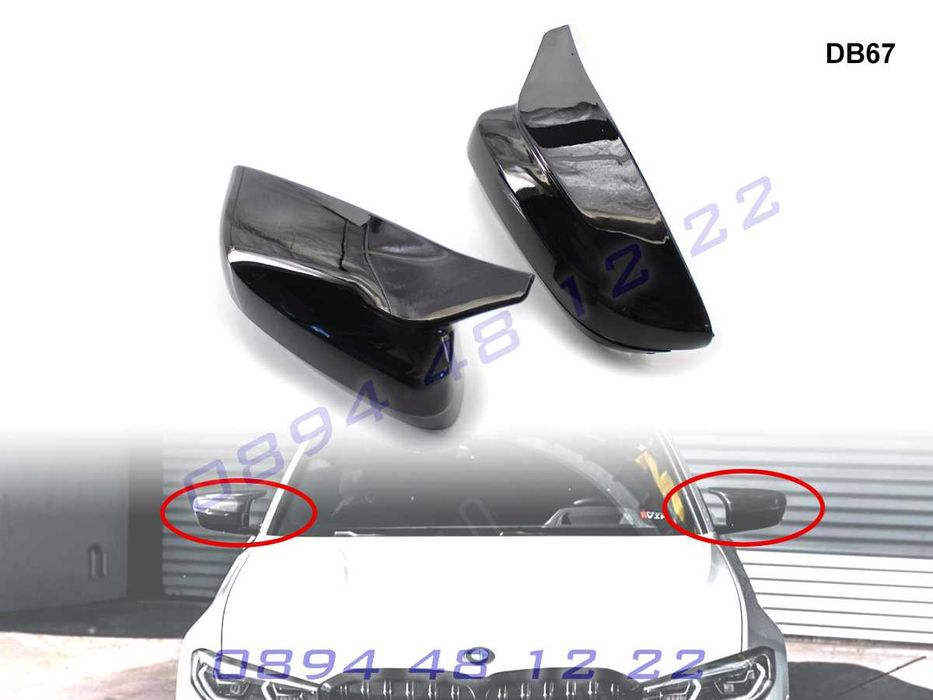 M Капаци М Огледала Капак Огледало BMW БМВ G20 G21 G28 Г20 Г21 Г28