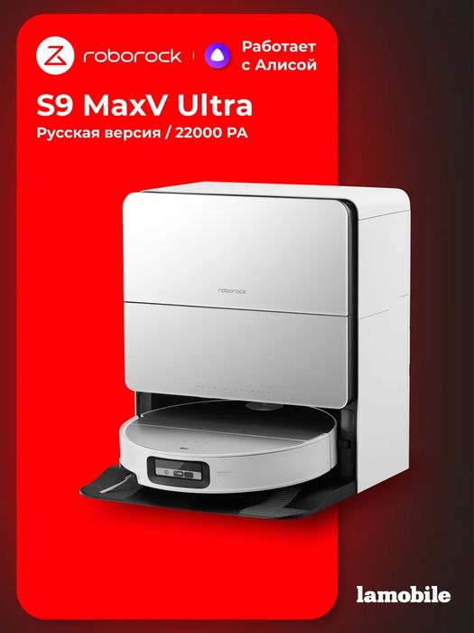 Робот-пылесос Roborock S 9 MaxV Ultra