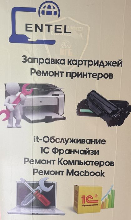 Ремонт компьютеров, ноутбуков, it-обслуживание
