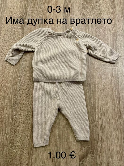 Дрешки за 0-3 месеца