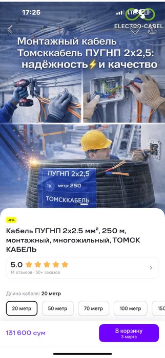 Кабель,автоматы,розетки электротовары Оптом