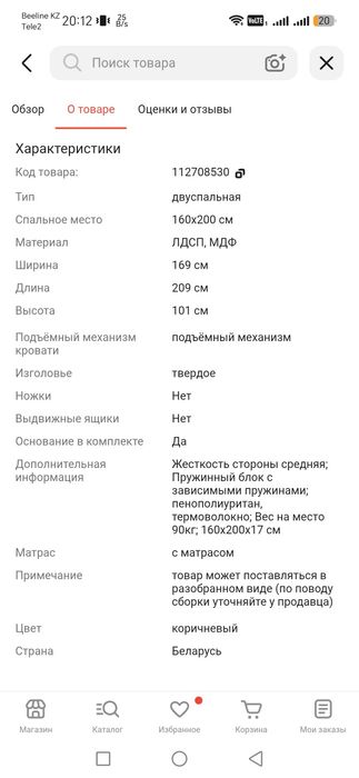 Продам кровать б/у