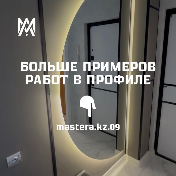 Чистовые отделка помещений