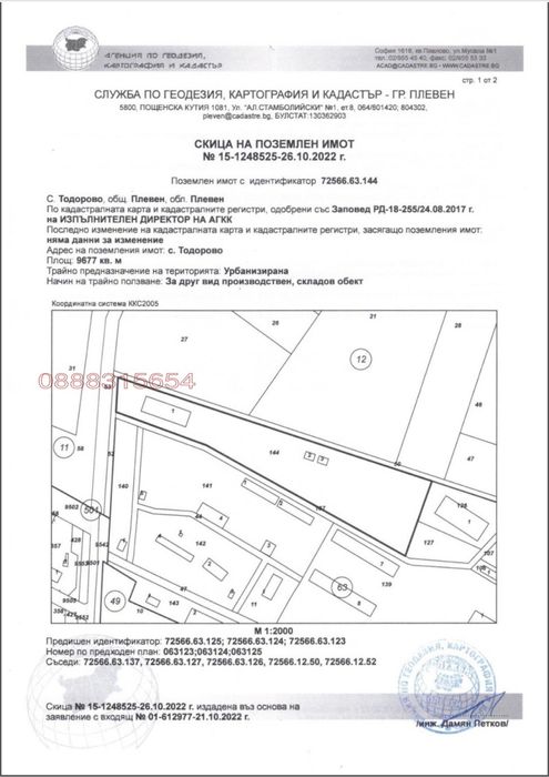 Продава се Парцел в Плевен, Широк център - 26000 кв.м за 12 €/кв.м - Снимка #4