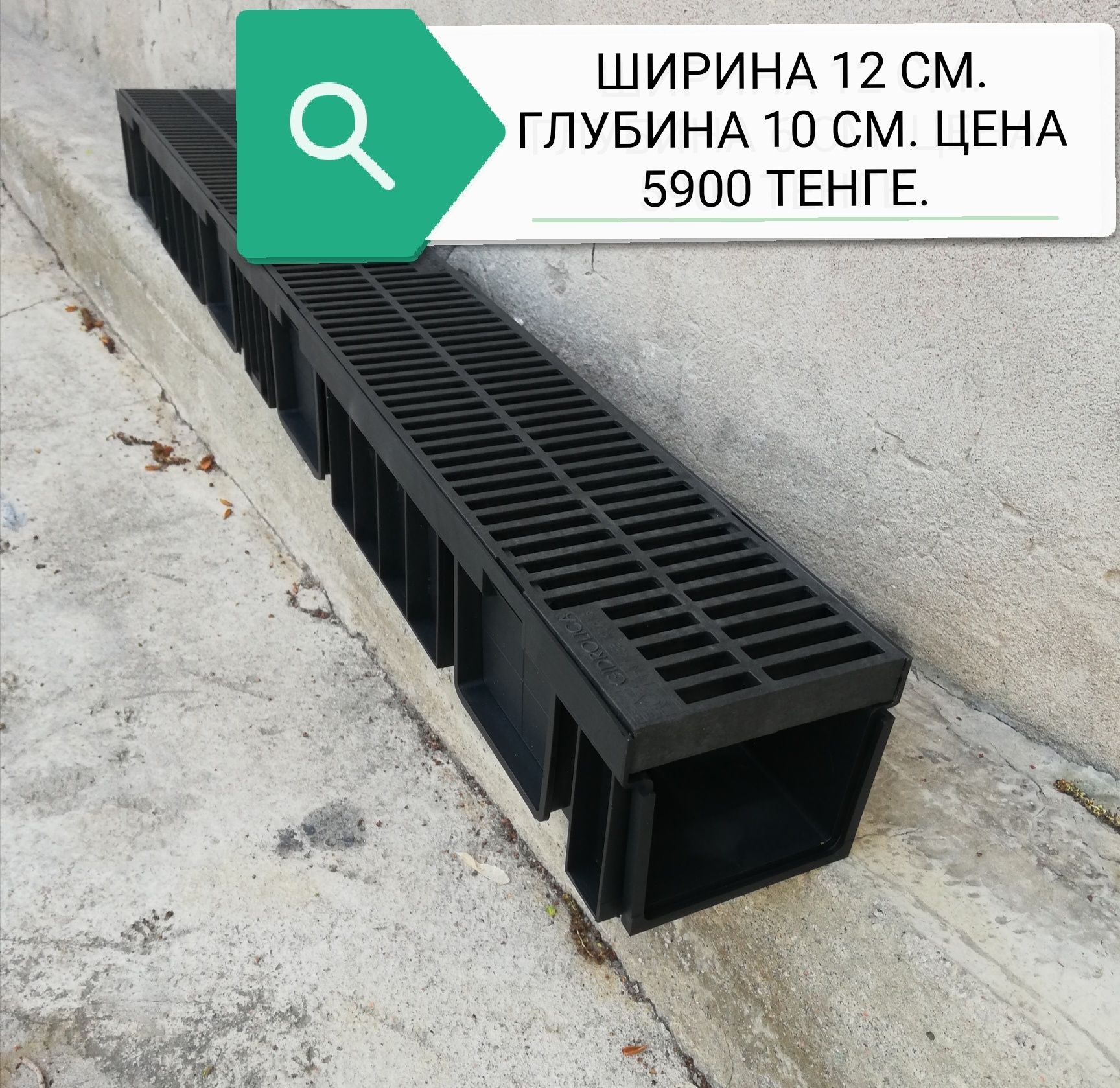 Арычный лоток. Водоотвод. Дренаж. Арыки.: 5 900 тг. - Прочие товары для ...